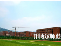 2023年貴陽(yáng)幼師學(xué)校學(xué)前教育專(zhuān)業(yè)介紹