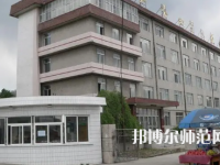 2023年撫順師范高等?？茖W(xué)校文化教育專業(yè)介紹