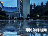 2023年內(nèi)江師范學(xué)院地理教育專(zhuān)業(yè)介紹