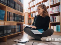 長春理工師范大學(xué)介紹、地址
