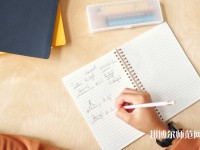 西安雁塔區(qū)幼師職業(yè)教育中心介紹、地址