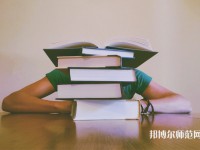 石家莊幼兒師范第一職業(yè)中專學(xué)校介紹、地址